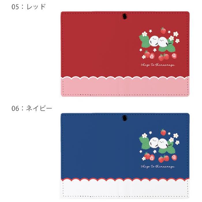 パスケース リール付き 定期券入れ イチゴ 苺 シマエナガ 白い小鳥