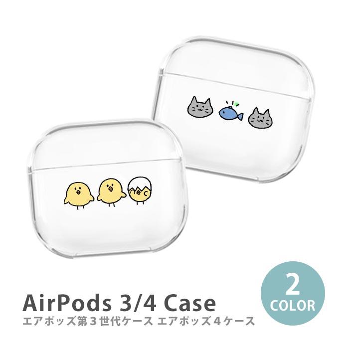 Apple AirPods3 第3世代　本体+ケース AirPods ケース Airpods3 airpods 第3世代 AirPods4 カバー