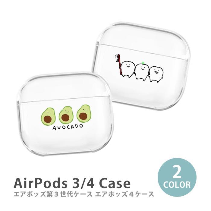 AirPods ケース Airpods3 airpods 第3世代 AirPods4 カバー
