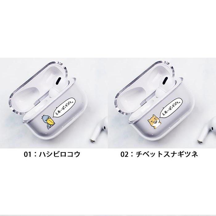 Airpods Proケース Airpods Pro ケース Airpods Pro カバー Air Pods エアポッズプロ ハシビロコウ チベットスナギツネ チベスナ ゆるい エアーポッズ Ic Ap E41 Bleeek ヤフー店 通販 Yahoo ショッピング