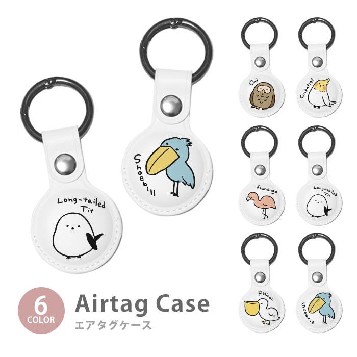 Airtag エアタグ 保護ケース カバー カラビナ付き PU素材 合皮 送料