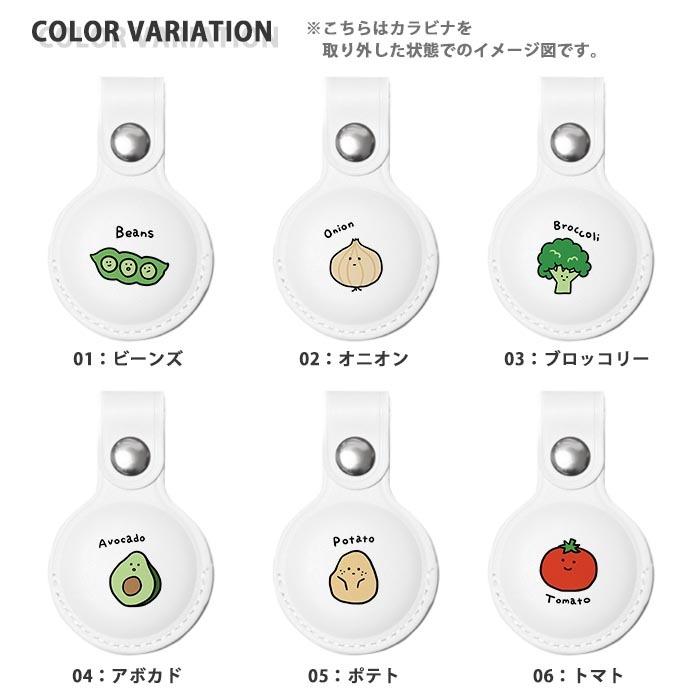 Airtag エアタグ 保護ケース カバー カラビナ付き Pu素材 合皮 送料無料 海外 可愛い 韓国 野菜 ベジタブル アボカド 枝豆 トマト ポテト ゆるかわ 韓国 Ic At001 Bleeek ヤフー店 通販 Yahoo ショッピング
