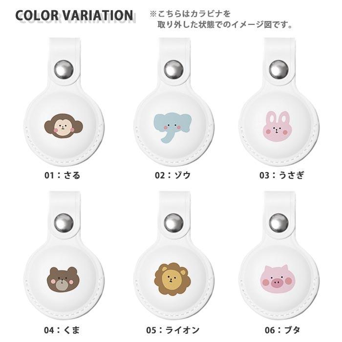 完成品 Airtag エアタグ 保護ケース カバー カラビナ付き Pu素材 合皮 送料無料 海外 可愛い 韓国 動物 アニマル 猿 ゾウ うさぎ くま ライオン ブタ ゆるかわ イラスト Wantannas Go Id