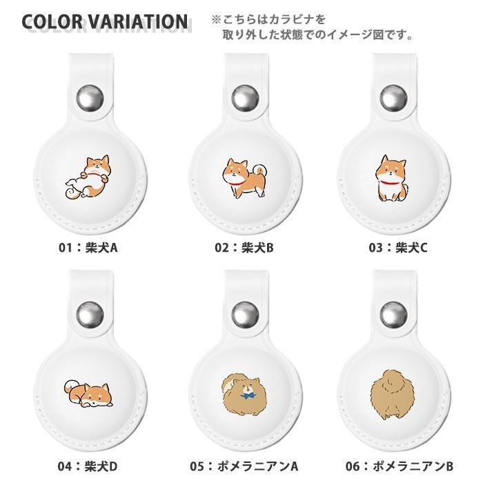 日本 Airtag エアタグ 保護ケース カバー カラビナ付き Pu素材 合皮 送料無料 海外 可愛い 韓国 柴犬 動物 ポメラニアン いぬ 犬 ペット ゆるかわ イラスト 手書き Aynaelda Com