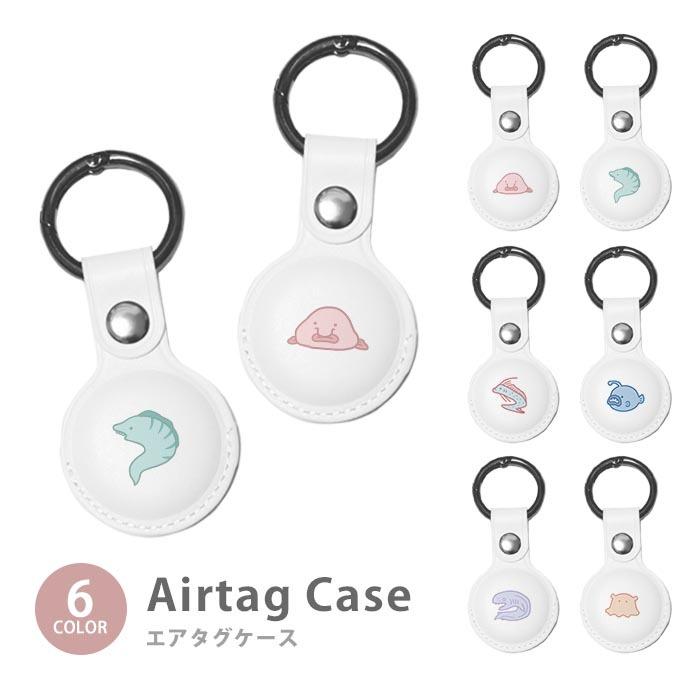 Airtag エアタグ 保護ケース カバー カラビナ付き PU素材 合皮 送料