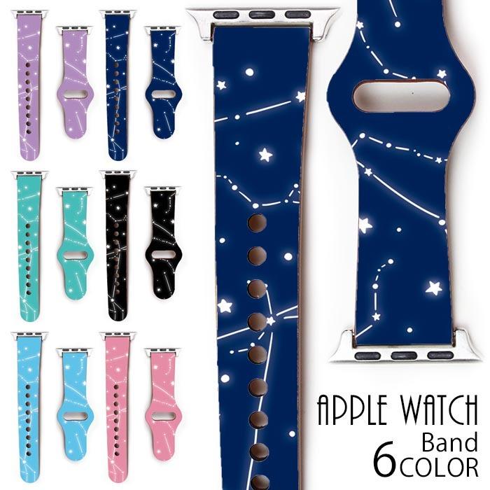 Apple Watch Series Se 7 6 5 4 3 2 アップルウォッチ バンド ベルト 38mm 40mm 41mm 42mm 44mm 45mm 星空 星座 夜空 星 スター イラスト 可愛い おしゃれ 人気 Ic Aw052 Bleeek ヤフー店 通販 Yahoo ショッピング
