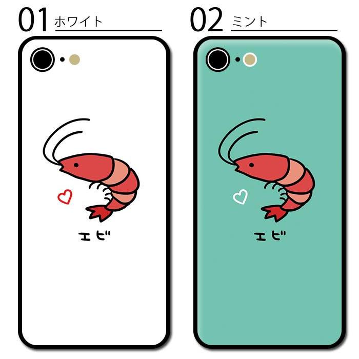 Apple iPhone エビ スマホケース クッション素材 エビ 海老 桜エビ 海の生き物【送料無料