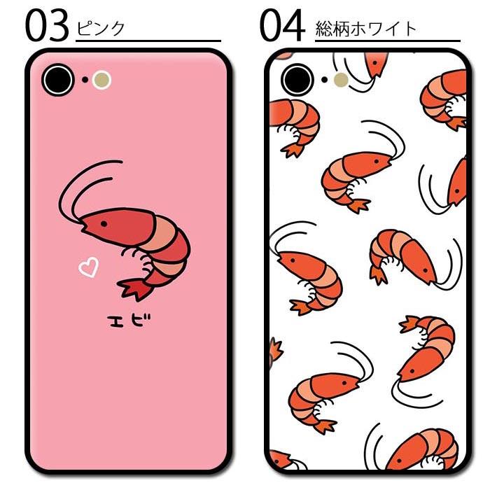 Apple iPhone エビ スマホケース クッション素材 エビ 海老 桜エビ 海の生き物【送料無料