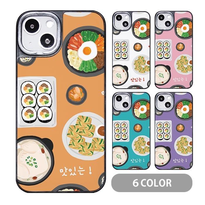 スマホケース クッション素材 韓国料理 韓国ごはん ビビンバ 料理 イラスト 韓国 Iphone13 Iphone12 Iphone12pro Iphone11 Iphone8 Ic Ck435 Bleeek ヤフー店 通販 Yahoo ショッピング