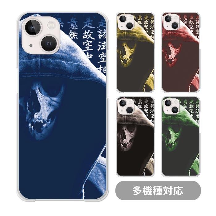 スマホケース クリアケース ハードケース 透明 死神 ドクロ 骸骨 お経