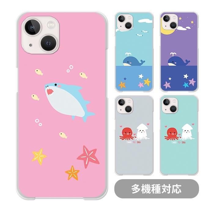 スマホケース クリアケース ハードケース 透明 クジラ 鮫 海 サメ タコ