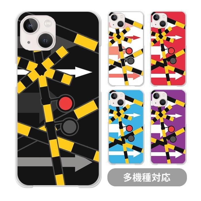 スマホケース クリアケース ハードケース 透明 踏切 信号 矢印
