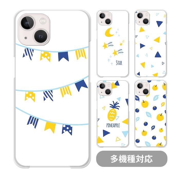 スマホケース クリアケース ハードケース 透明 星 月 夏 パイナップル