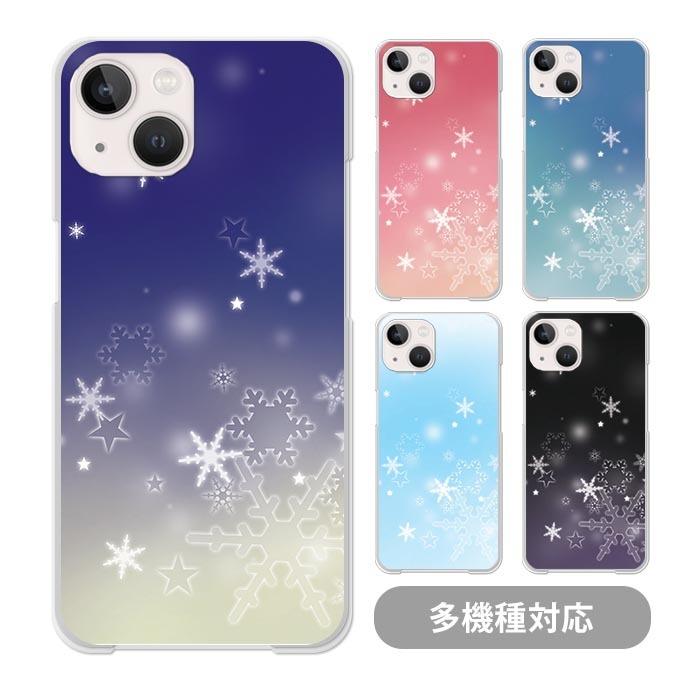 スマホケース クリアケース ハードケース 透明 星 スター 夜空 雪の