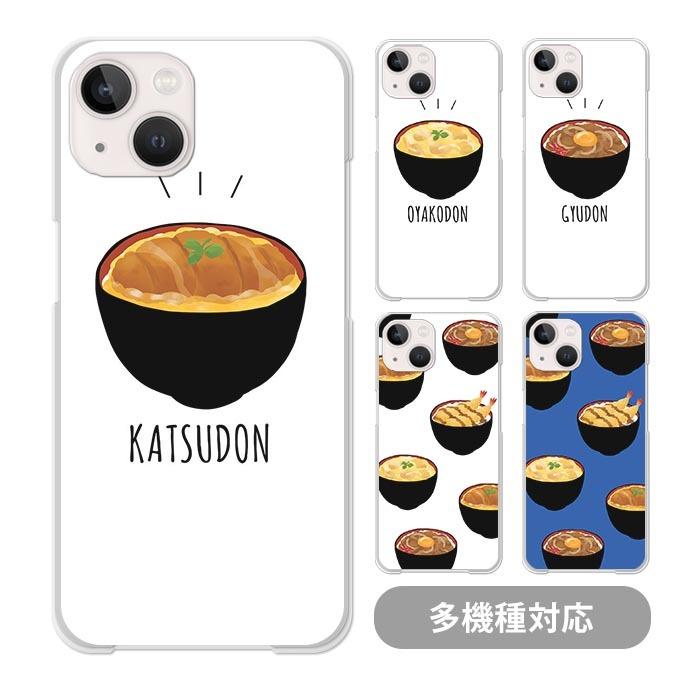 スマホケース クリアケース ハードケース透明 かつ丼 どんぶり 親子丼 牛丼 Iphone13 Pro 13mini Iphone12 Pro Max Iphone11 Iphonexr Iphonexs Max Iphone8 Ic Cl293 Bleeek ヤフー店 通販 Yahoo ショッピング