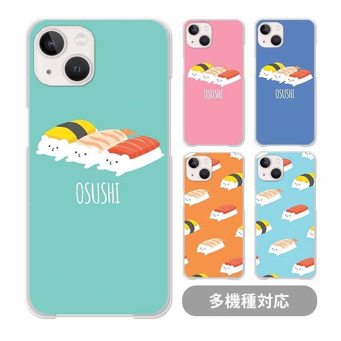 スマホケースクリアケース ハードケース 透明 寿司 おすし シロクマ