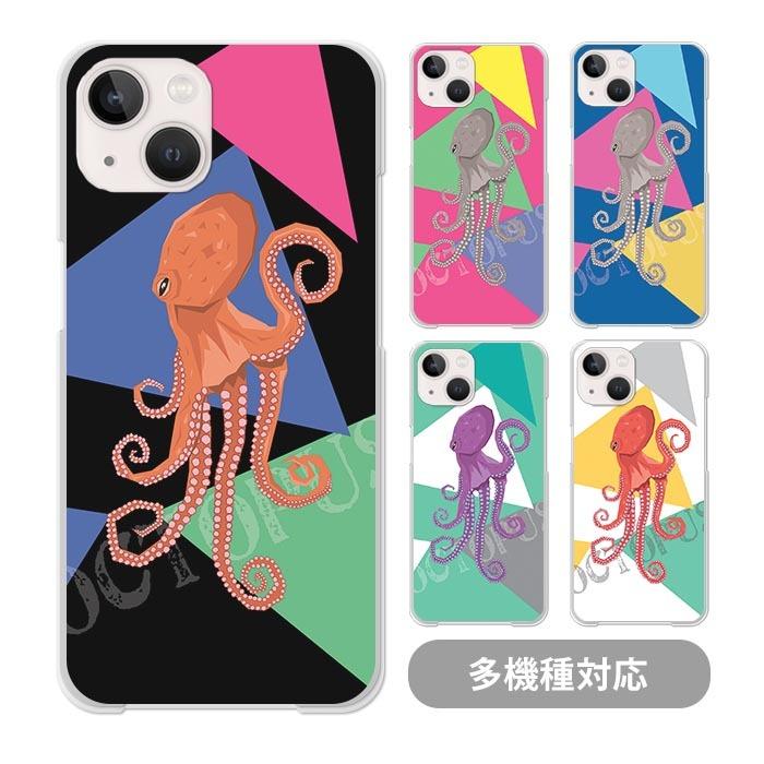 スマホケースクリアケース ハードケース 透明 タコ蛸 海の生き物