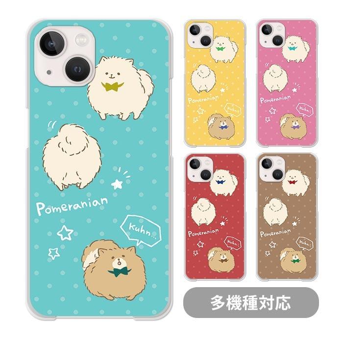 スマホケースクリアケース ハードケース 透明 ポメラニアン 犬 ペット
