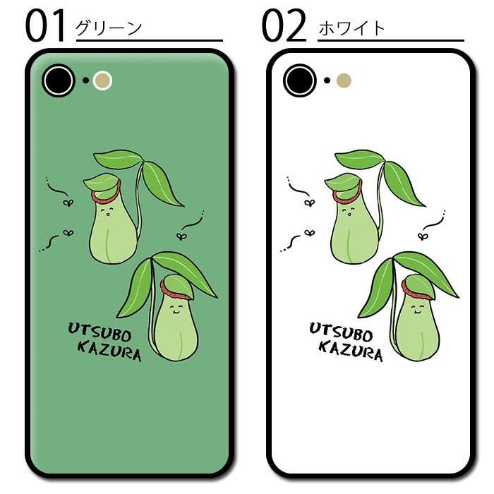 スマホケース クリアケース ハードケース 透明 ウツボカズラ 靱葛 食虫