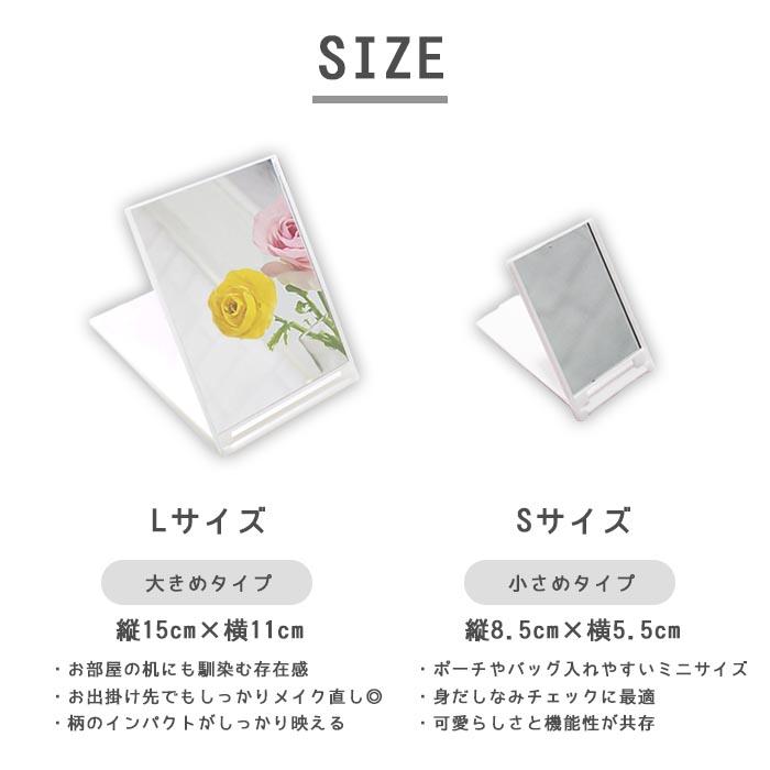 ミラー 大きめ 小さめ 折りたたみミラー 卓上ミラー スタンドミラー 鏡