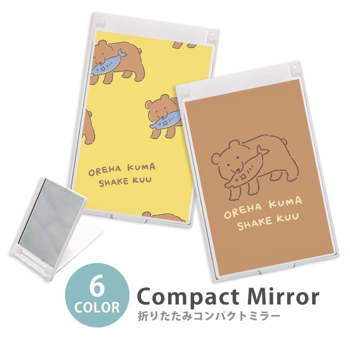 昭和レトロ　木彫り風くまの壁掛け鏡　ミラー　プラスチック　熊　クマ　穴有り ミラー 大きめ 小さめ 折りたたみミラー 卓上ミラー スタンドミラー 鏡
