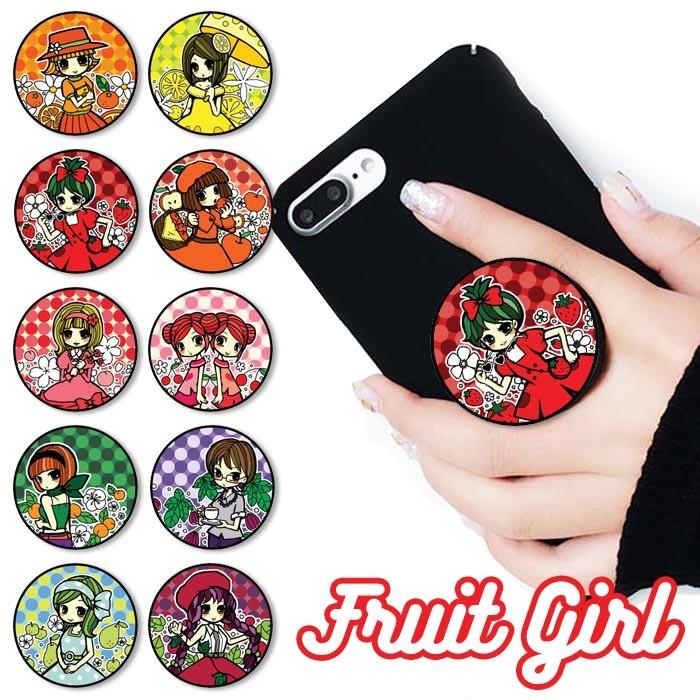 スマホグリップ フルーツ 果物 女の子 イラスト レトロ かわいい グリップスタンド リング スマホ スマートフォン ポップ スタンド リング Ic G016 Bleeek ヤフー店 通販 Yahoo ショッピング