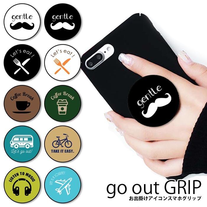 贈答 スマホグリップ ヒゲ 髭 コーヒー クラシックカー 自転車 ヘッドフォン スタンド グリップスタンド ポップ リング スマートフォン 大人かわいい