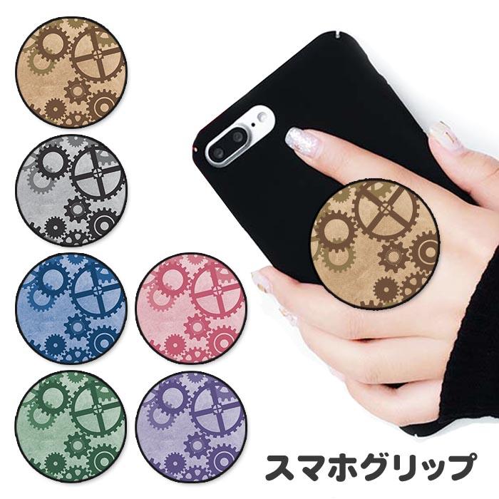 スマホグリップ 歯車 アンティーク スチームパンク スタンド リング