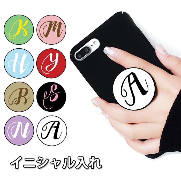 スマホグリップ イニシャル アルファベット ジョイグリップ グリップスタンド 落下防止 スマホリング スマホ Iphone リングスタンド Android 全機種対応 Ic Gg005 Bleeek ヤフー店 通販 Yahoo ショッピング
