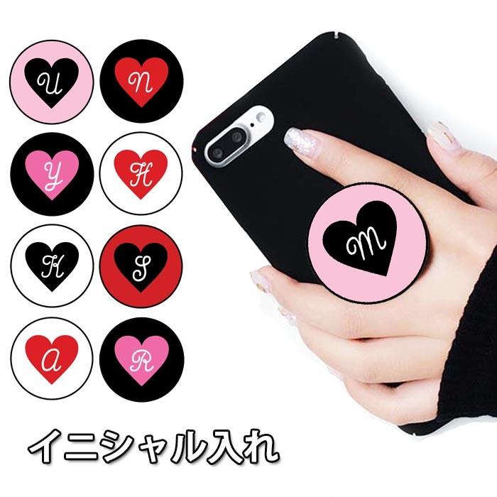 超目玉 スマホグリップ名入れ イニシャル アルファベット ハート グリップ グリップスタンド落下防止 ポップアップ スマホリング