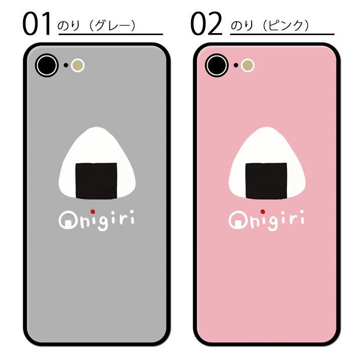 スマホケース ラウンド ガラス おにぎり おかか 梅干し おむすび iphone15 iphone14 iphone13 pro iphone13mini iphone12 iphone11 iphone8 iphone7｜bleeek-shop｜07