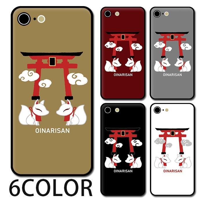 スマホケース ラウンド ガラス 稲荷 鳥居 お稲荷様 白い狐 神社 手書き Iphone12 Mini Pro Max Iphone11 Iphonexr Iphonex Iphone8 Ic Gr232 Bleeek ヤフー店 通販 Yahoo ショッピング