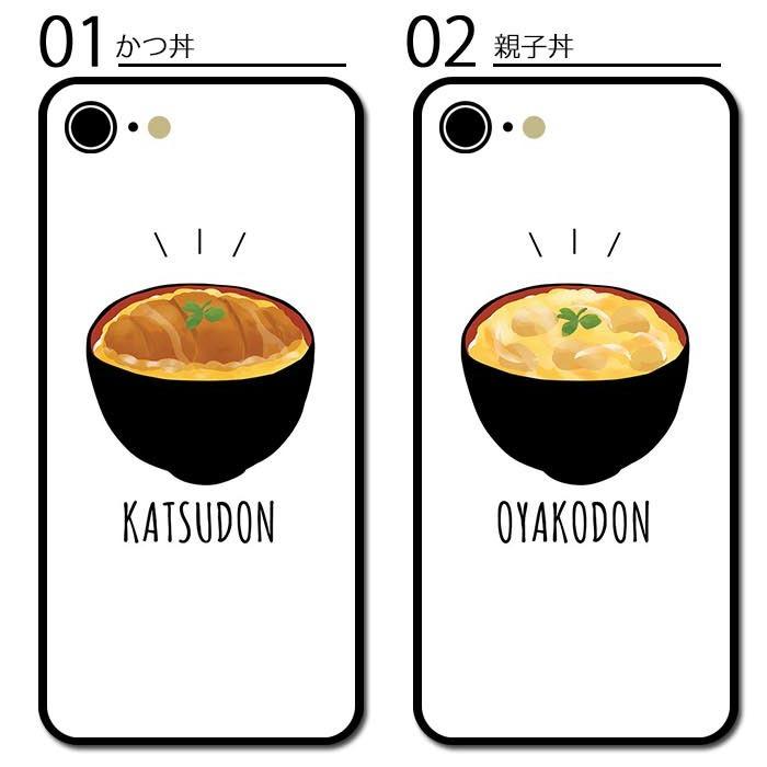 スマホケース ラウンド ガラス かつ丼 どんぶり 親子丼 牛丼 海老天丼 大人かわいい Iphone13 Pro Max Iphone13mini Iphone12 Iphone11 Iphone8 Ic Gr293 Bleeek ヤフー店 通販 Yahoo ショッピング