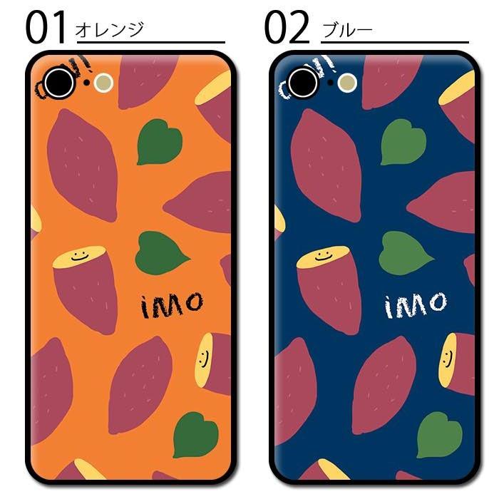 スマホケース ラウンド ガラス サツマイモ さつま芋 お芋 イモ 焼き芋