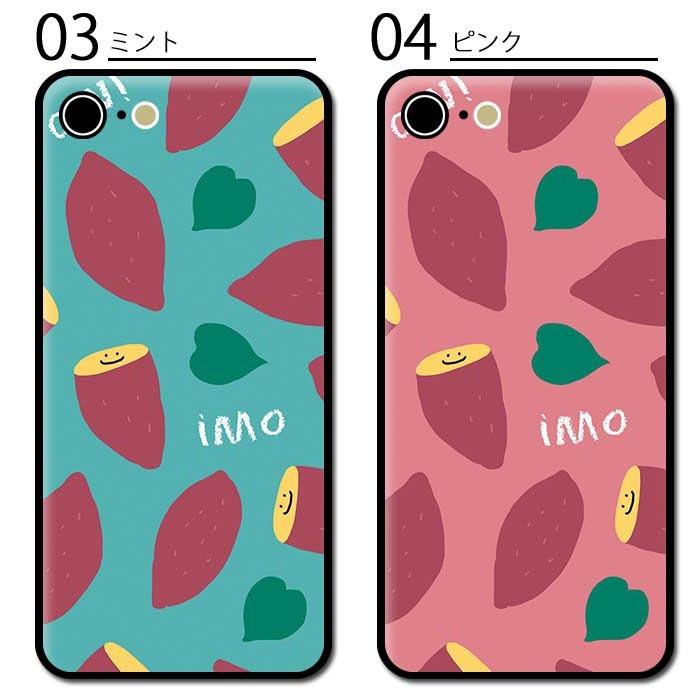 スマホケース ラウンド ガラス サツマイモ さつま芋 お芋 イモ 焼き芋