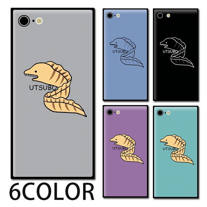 スマホケース ガラス スクエア ウツボ 靭 うつぼ 海の生き物 魚 カワイイ 送料無料 Iphone13 Mini Iphone13pro Max Iphone12 Mini Iphone8 Ic Gs138 Bleeek ヤフー店 通販 Yahoo ショッピング