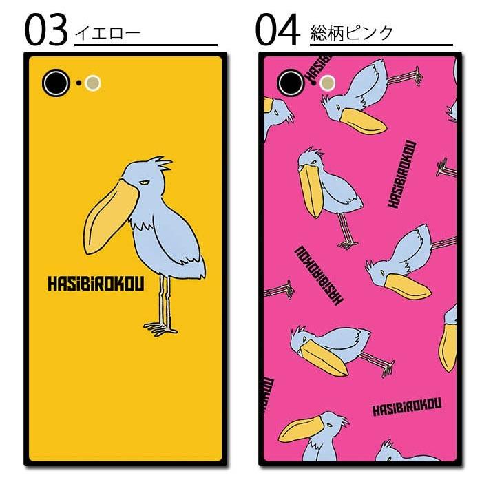 スマホケース ガラス スクエア ハシビロコウ イラスト 手書き シュール 鳥 かわいい 送料無料 Iphone13 Mini Iphone13pro Max Iphone12 Mini Iphone8 Ic Gs231 Bleeek ヤフー店 通販 Yahoo ショッピング