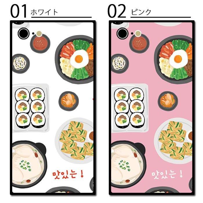 スマホケース スクエア ガラス 四角 Tpu ガラスケース 韓国料理 ビビンバ 料理 イラスト 送料無料 Iphone13 Mini Iphone13pro Max Iphone12 Mini Iphone8 Ic Gs435 Bleeek ヤフー店 通販 Yahoo ショッピング