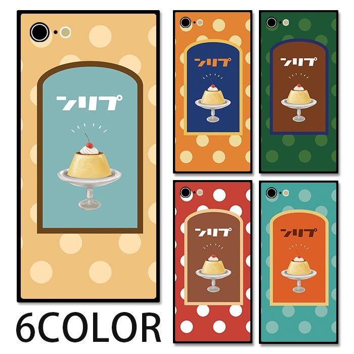 スマホケース スクエア ガラス 四角 Tpu ガラスケース 昭和レトロ 明大正浪漫 プリンアラモード 送料無料 Iphone13 Mini Pro Max Iphone12 Mini Iphone8 Ic Gs505 Bleeek ヤフー店 通販 Yahoo ショッピング