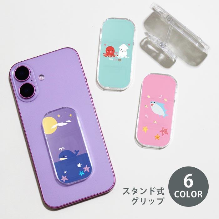 スマホグリップスマホスタンドクジラ 鮫 海 サメ タコ イカ大人