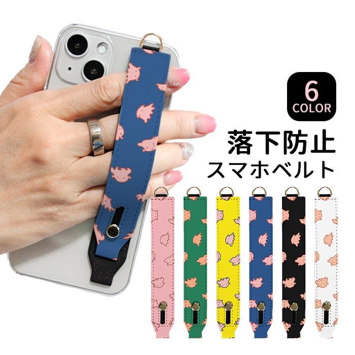 ハンドストラップ ハンドベルト スマホベルト スマホアクセサリー 