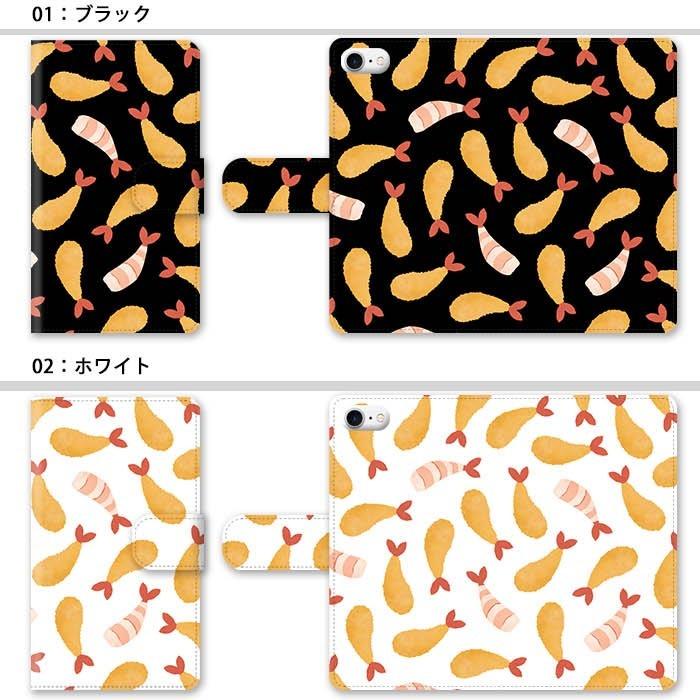 スマホケース 手帳型 手帳型ケース Iphonese 第3世代 Iphone13 Iphone12 エビフライ むきエビ 海老 かわいい 大人かわいい スタンド式 ベルトあり Ic It141 Bleeek ヤフー店 通販 Yahoo ショッピング