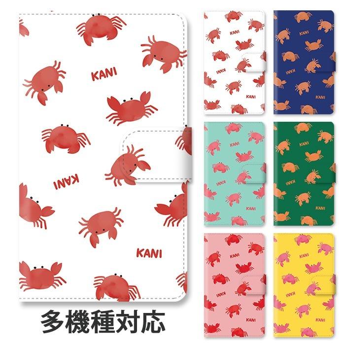 スマホケース 手帳型 手帳型ケース Iphonese 第3世代 Iphone13 Iphone12 蟹 カニ 海の生き物 水彩 手書き ゆるい 大人 かわいい スタンド式 ベルトあり Ic It150 Bleeek ヤフー店 通販 Yahoo ショッピング