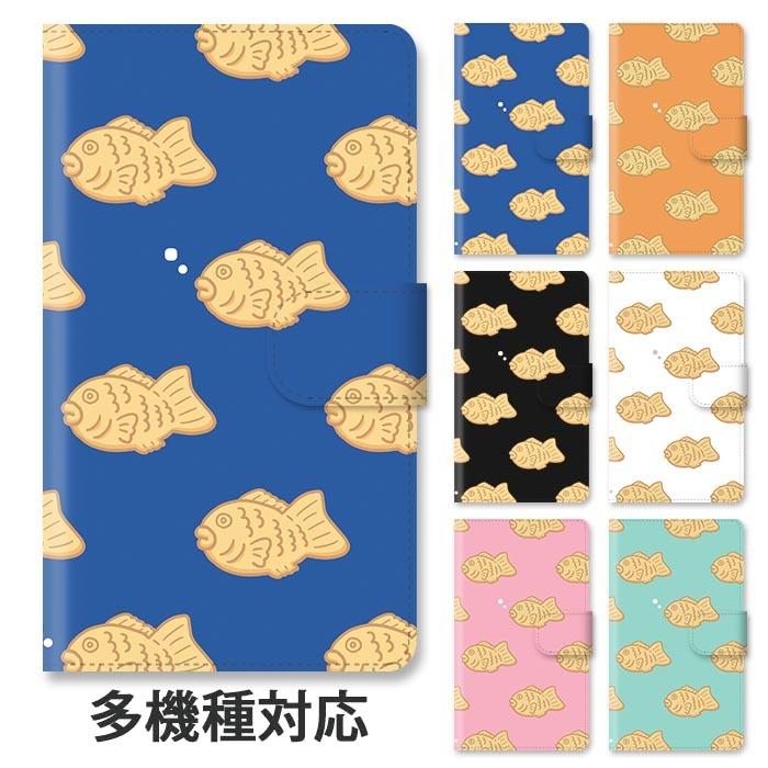 スマホケース 手帳型 手帳型ケース Iphonese 第3世代 Iphone13 Iphone12 たいやき タイ焼き たい焼き 魚 大人かわいい スタンド式 ベルトあり Ic It187 Bleeek ヤフー店 通販 Yahoo ショッピング