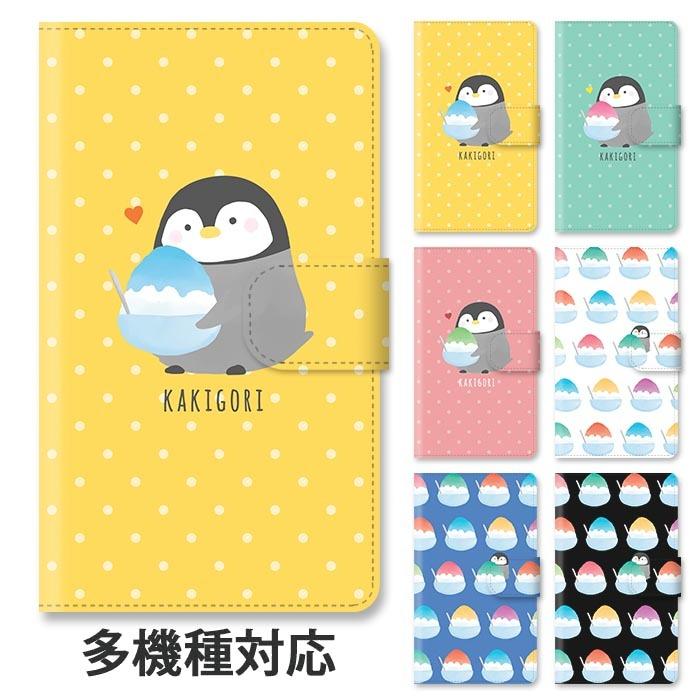スマホケース 手帳型 手帳型ケース Iphonese 第3世代 Iphone13 Iphone12 ペンギンのヒナ かき氷 ドット 大人かわいい スタンド式 ベルトあり Ic It287 Bleeek ヤフー店 通販 Yahoo ショッピング