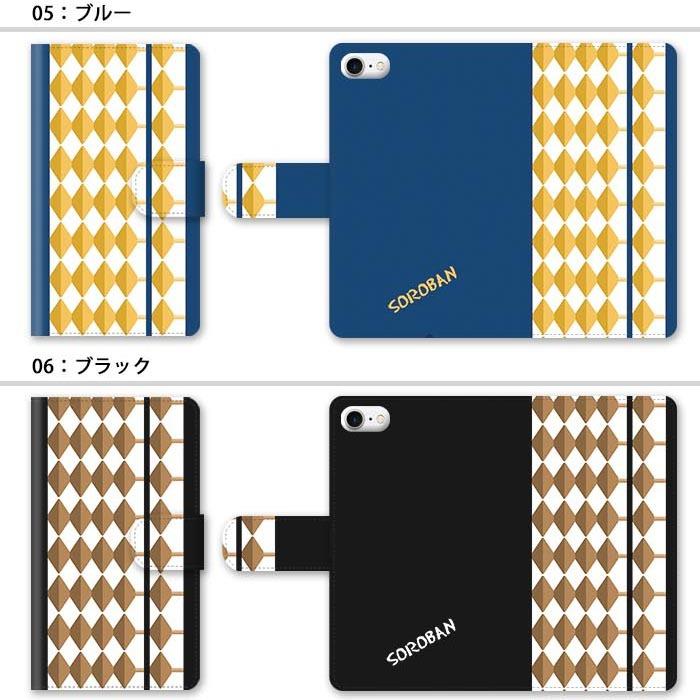 スマホケース 手帳型 手帳型ケース iphone15 iphone14 iphoneSE iphone13 そろばん ソロバン 算盤 十露盤 数学 ボタニカル スタンド式 ベルトあり｜bleeek-shop｜04