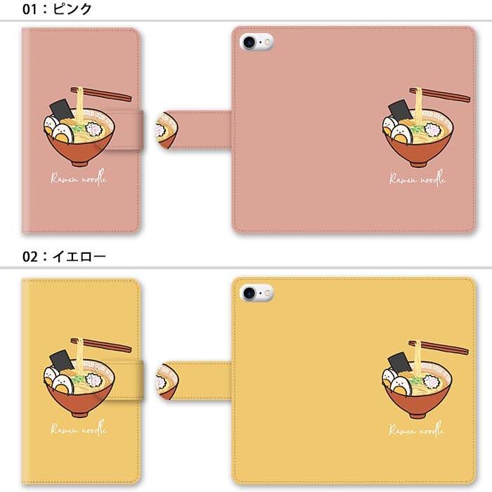 スマホケース 手帳型 手帳型ケース iphone15 iphone14 iphoneSE iphone13 ラーメン 拉麺 らーめん ヌードル 麺類 食べ物 フード 煮卵 スタンド式 ベルトあり｜bleeek-shop｜02