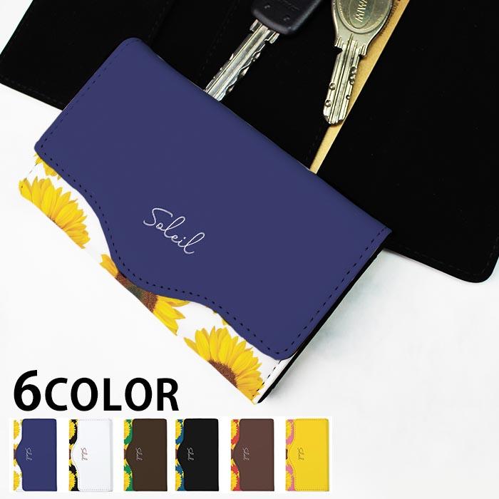 キーケース レディース メンズ花柄 フラワー 向日葵 ひまわり 4連