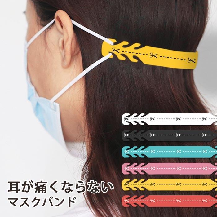 マスクバンド 耳が痛くならない クリップ はさみ 鋏 ハサミ 点線 切り取り線 マスクの痛み軽減 長さ調節 サイズ調節可能 マスククリップ マスクストラップ Ic Mb022 Bleeek ヤフー店 通販 Yahoo ショッピング