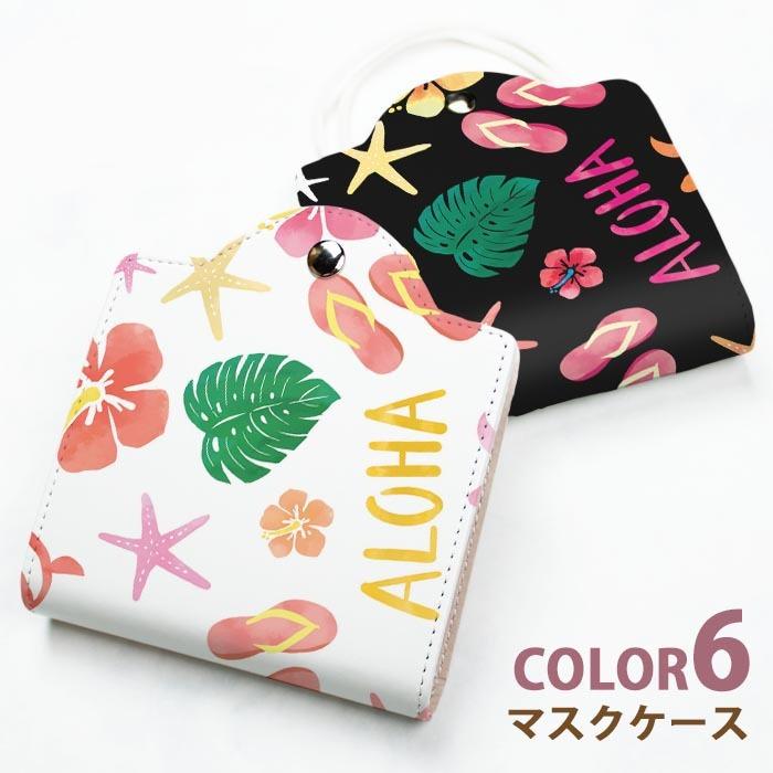 マスクケース 持ち運び 仮置き ハワイアン ハワイ風 ハイビスカス ホヌ おしゃれ マスク ケース カバー マスクポーチ Ic Mc001 Bleeek ヤフー店 通販 Yahoo ショッピング